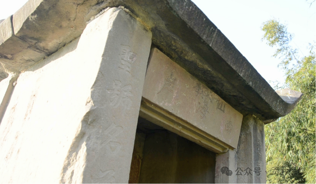 饶家寺山门遗址.png