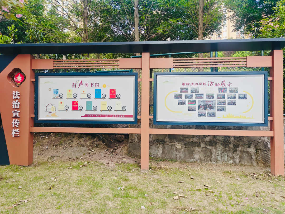 法治宣传栏.png