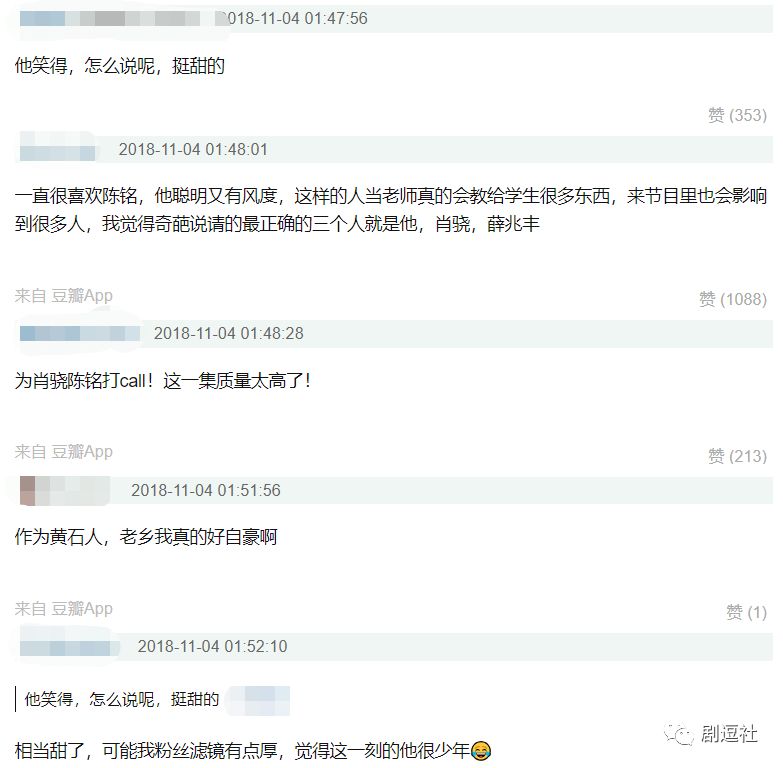 奇葩说陈铭_奇葩说陈铭经典语录_奇葩说辩手陈铭