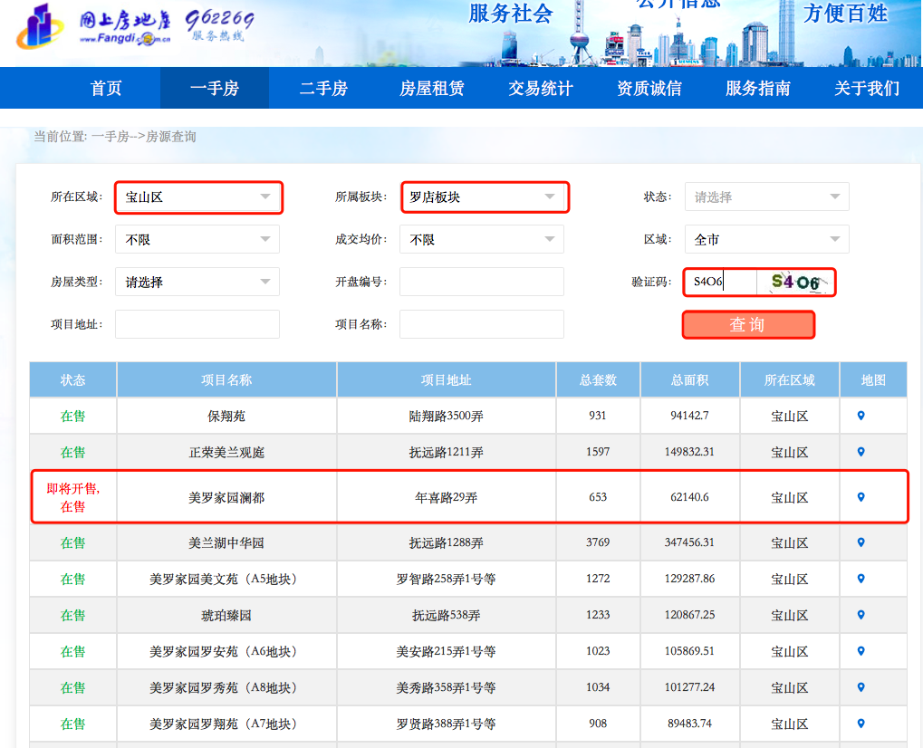 网上房地产官网