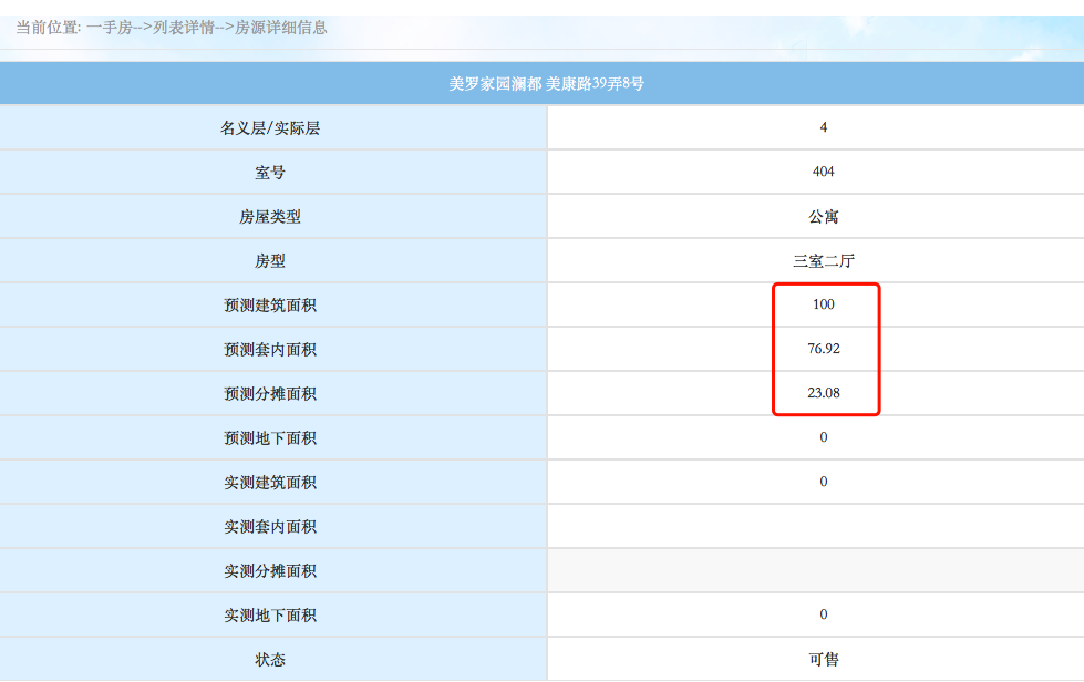 网上房地产官网