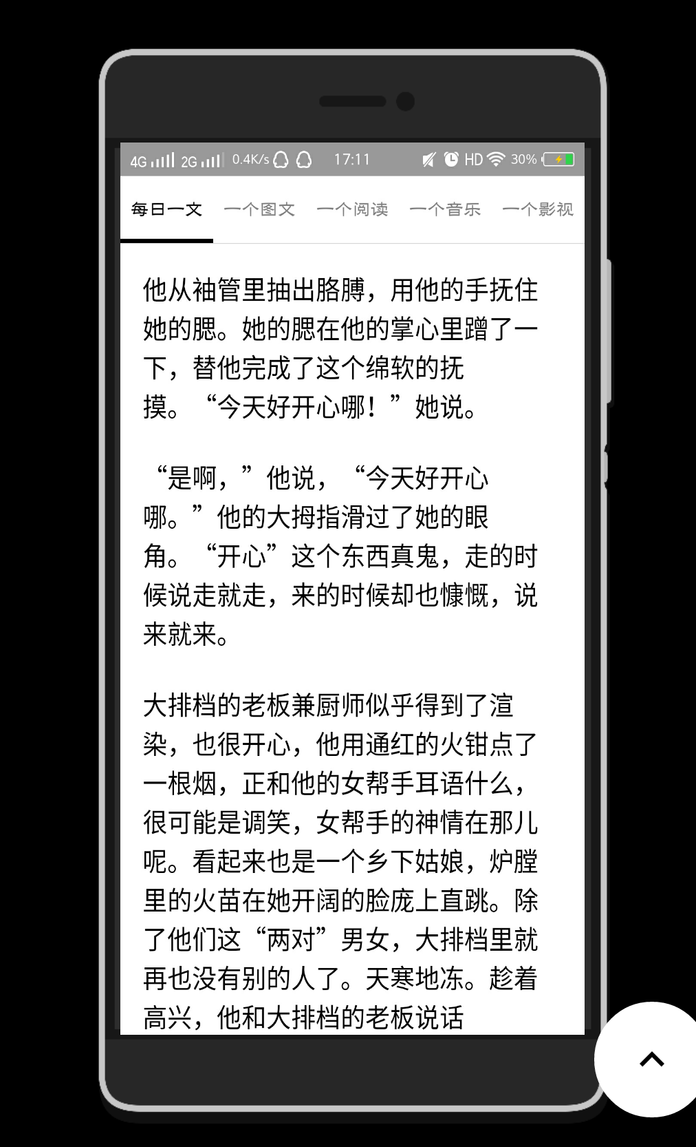 「开端工具箱APP」聚合了影视、音乐、小说、直播等上百个实用工具(图8) 「开端工具箱APP」聚合了影视、音乐、小说、直播等上百个实用工具(图8)