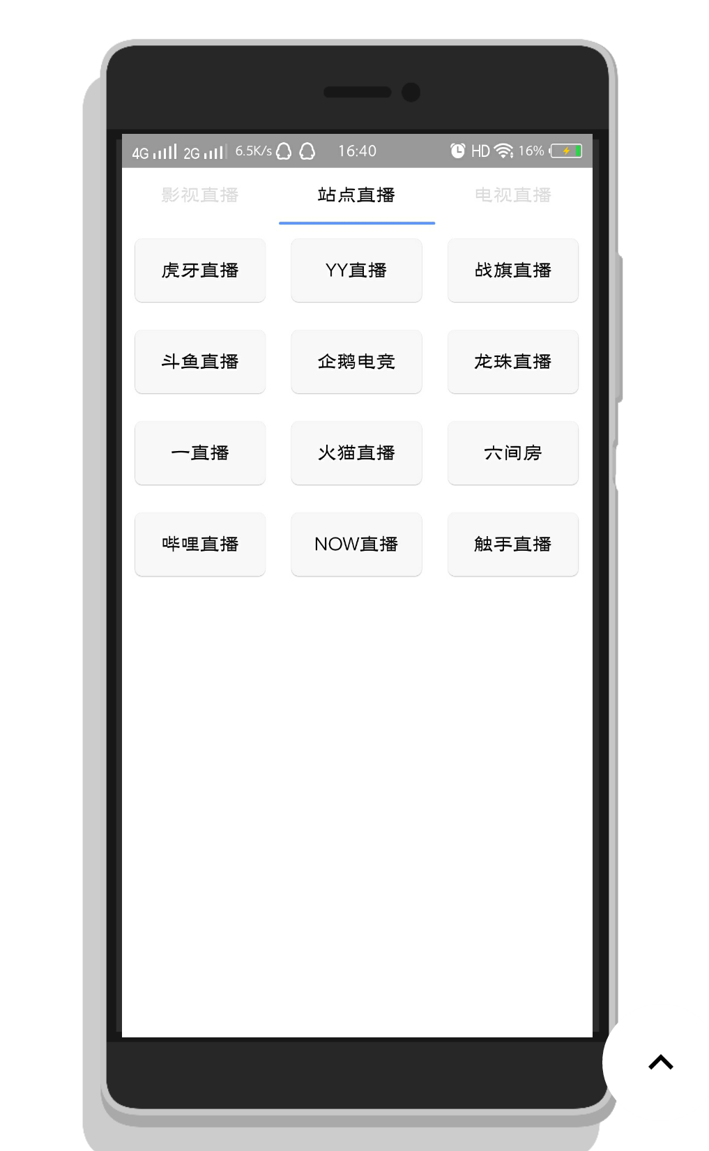 「开端工具箱APP」聚合了影视、音乐、小说、直播等上百个实用工具(图5) 「开端工具箱APP」聚合了影视、音乐、小说、直播等上百个实用工具(图5)