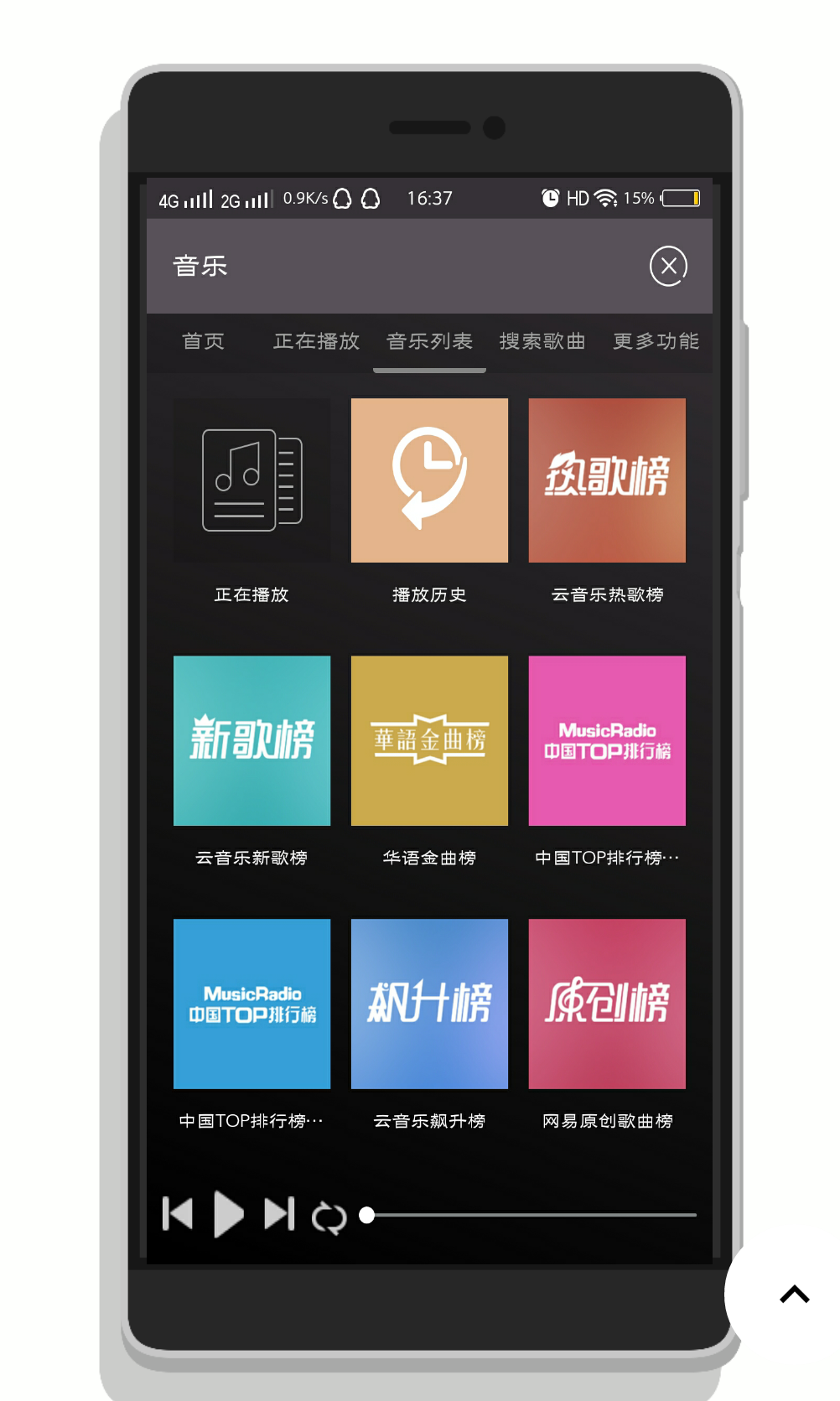 「开端工具箱APP」聚合了影视、音乐、小说、直播等上百个实用工具(图10) 「开端工具箱APP」聚合了影视、音乐、小说、直播等上百个实用工具(图10)