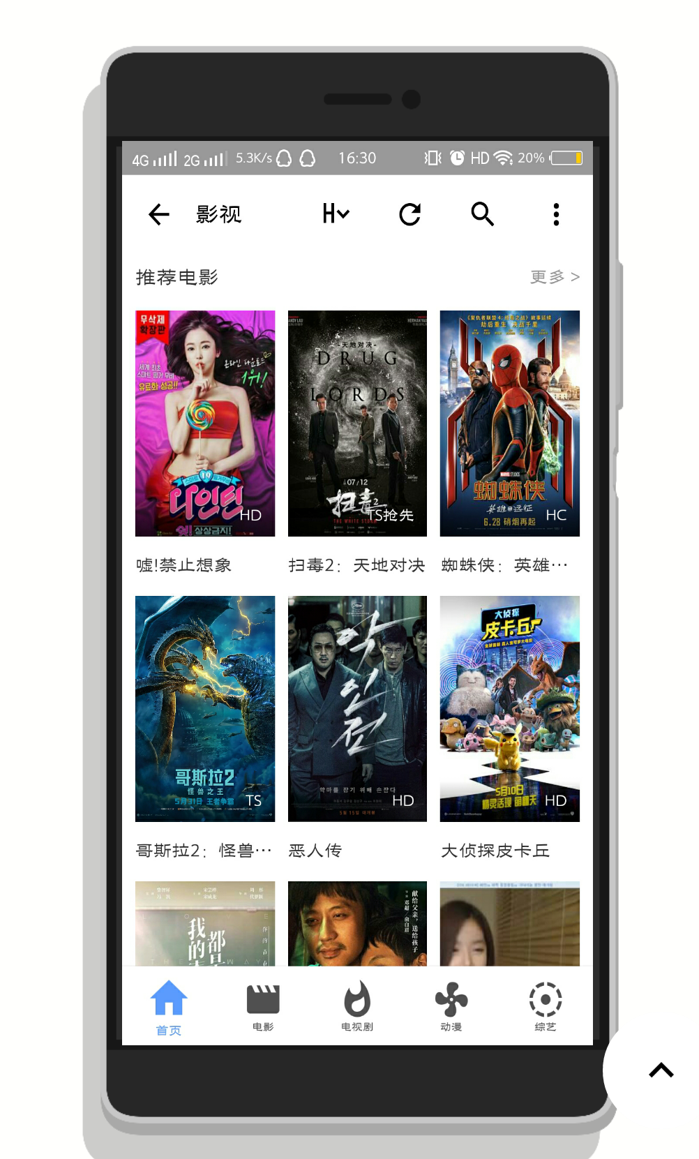 「开端工具箱APP」聚合了影视、音乐、小说、直播等上百个实用工具(图2) 「开端工具箱APP」聚合了影视、音乐、小说、直播等上百个实用工具(图2)