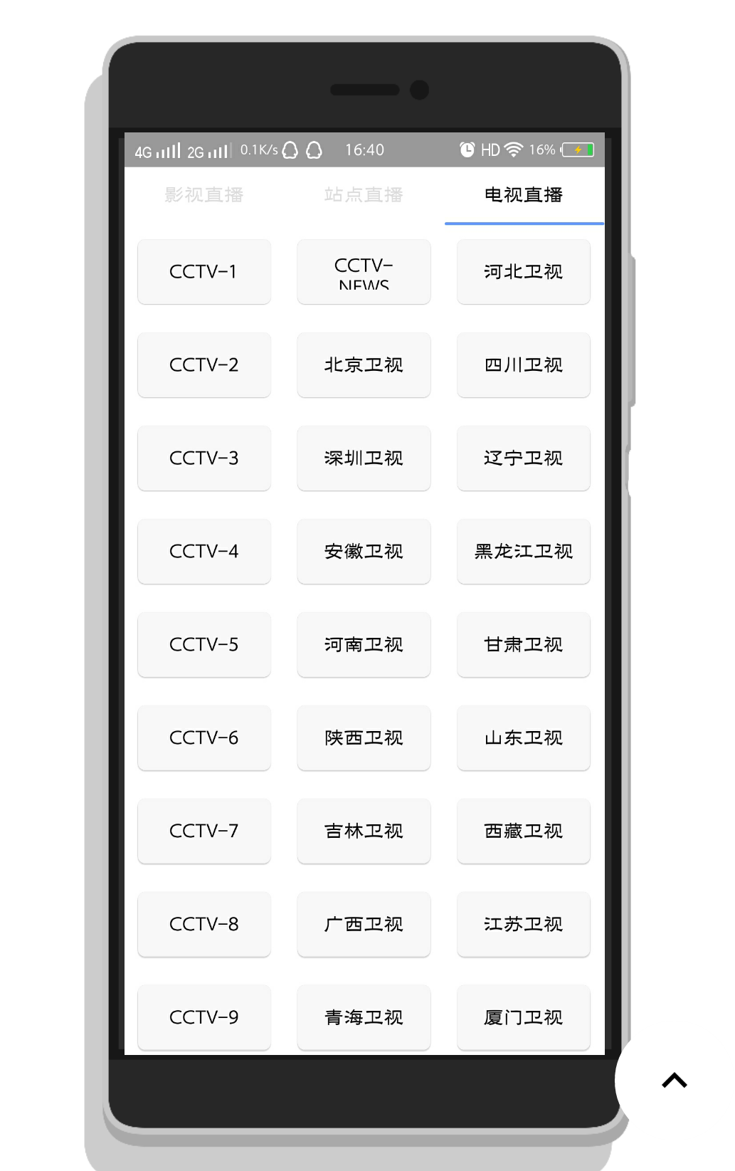 「开端工具箱APP」聚合了影视、音乐、小说、直播等上百个实用工具(图6) 「开端工具箱APP」聚合了影视、音乐、小说、直播等上百个实用工具(图6)