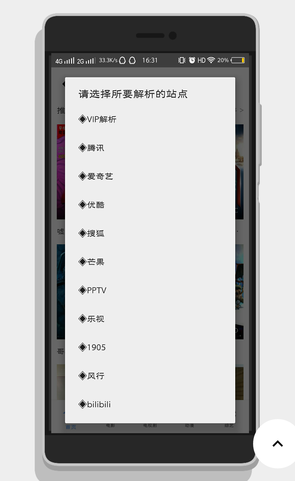 「开端工具箱APP」聚合了影视、音乐、小说、直播等上百个实用工具(图3) 「开端工具箱APP」聚合了影视、音乐、小说、直播等上百个实用工具(图3)
