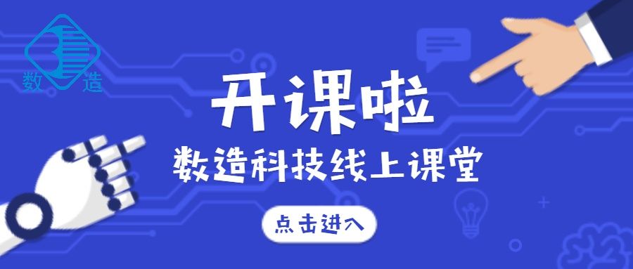 數(shù)造科技線上課堂開講啦！第一課：SLA光固化3D打印后處理