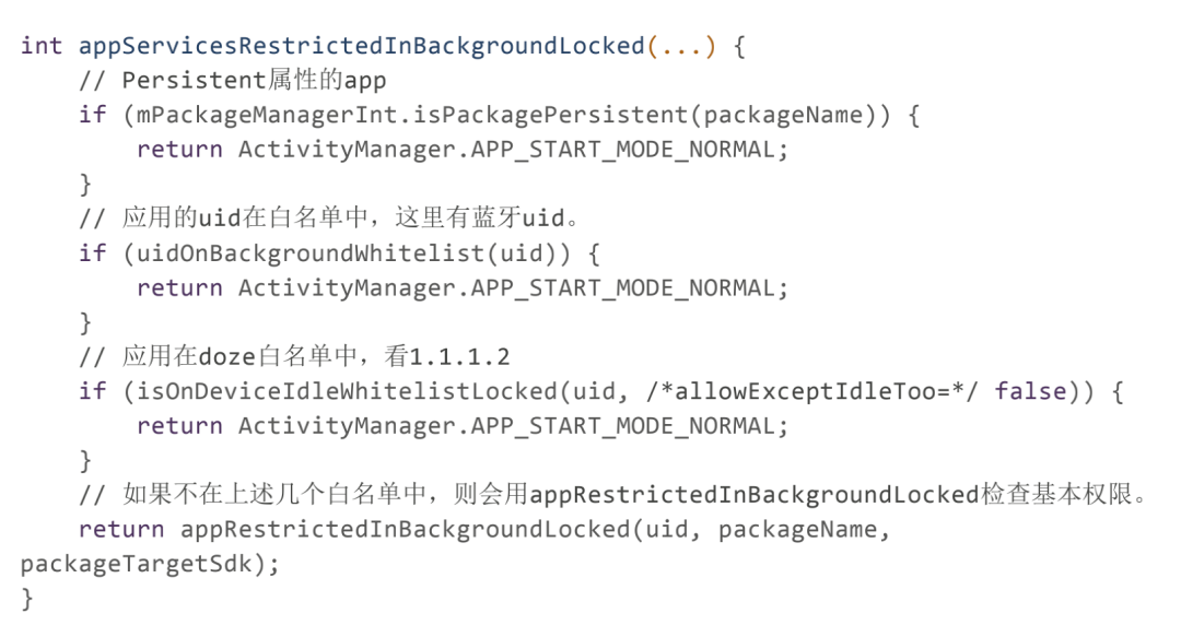 android允许后台活动