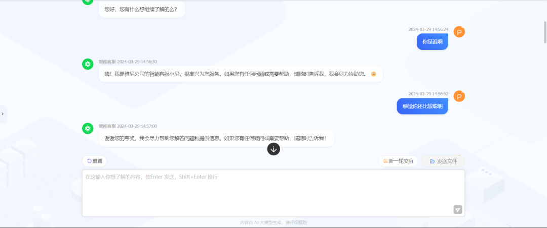 还在用人工智障客服来试试我们的aigc真智能客服
