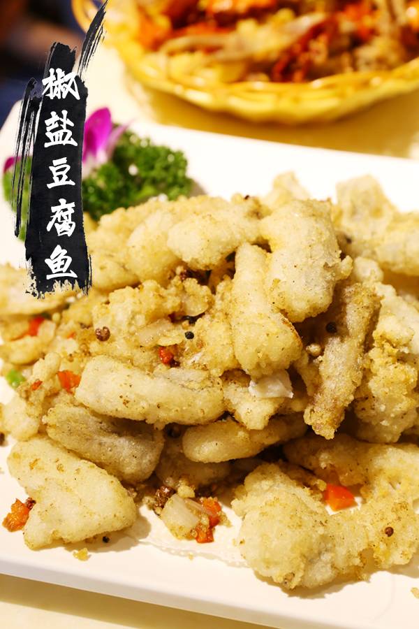这道椒盐豆腐鱼绝对是必点!