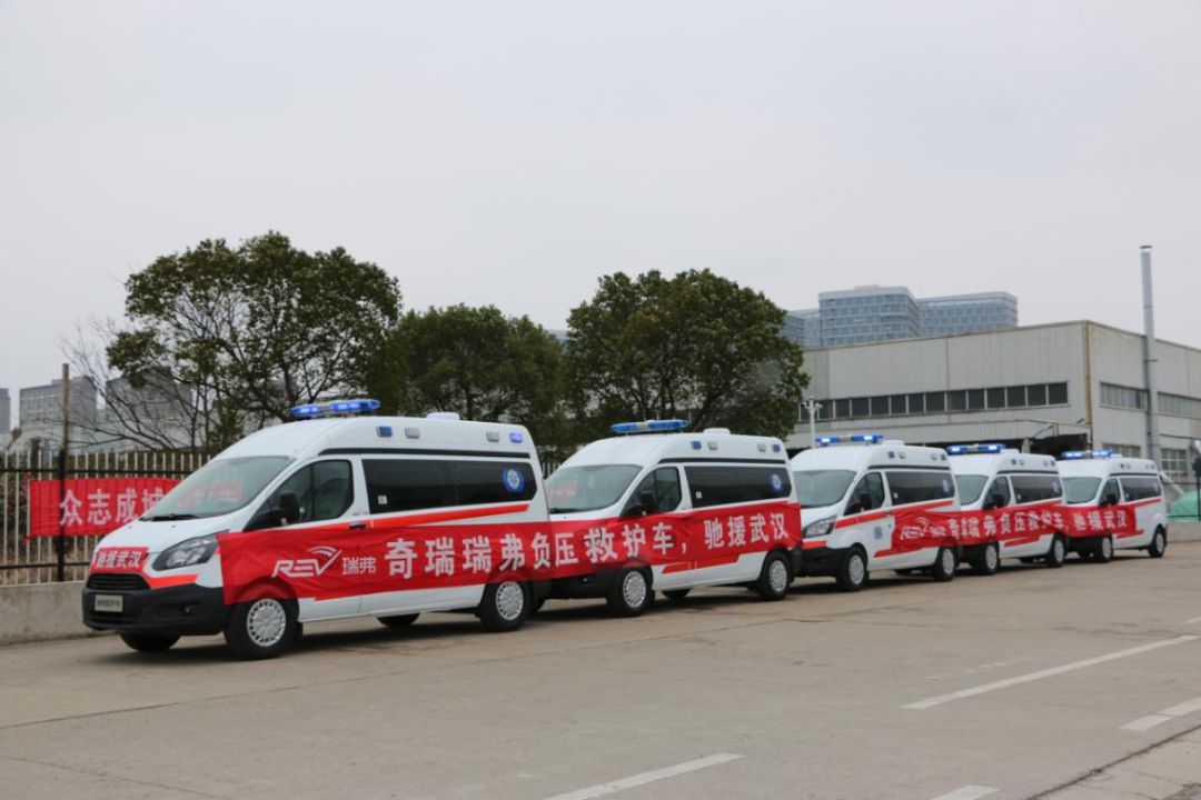 对抗新冠奇瑞瑞弗特种车首批20辆负压救护车下线交付