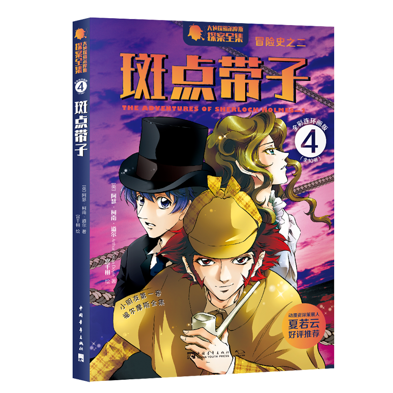 赠书 福尔摩斯 又双叒叒来了 这次有点不一样 自由微信 Freewechat