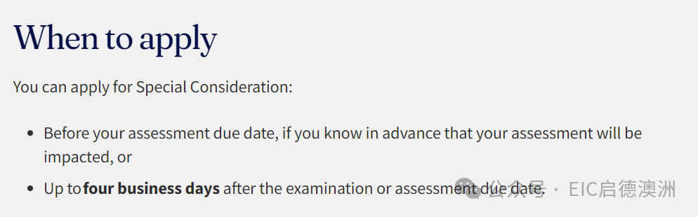 澳洲大学的Special Consideration是什么？申请了会影响最终成绩吗？需2