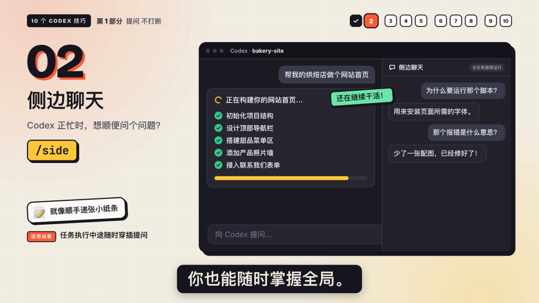 视频 00:43：侧边聊天功能演示示意图