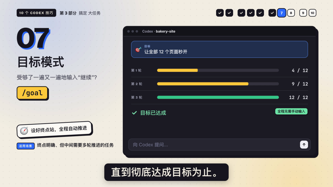 视频 02:00：目标模式功能演示示意图
