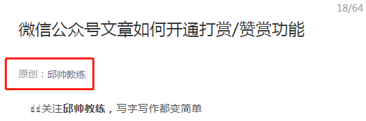 QQ社会公众号该文怎样启用红包/赞许机能(图4)