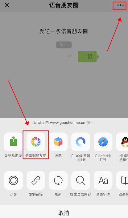 教你一个朋友圈的小技巧，通过访客记录看有谁在偷偷关注你(图4)