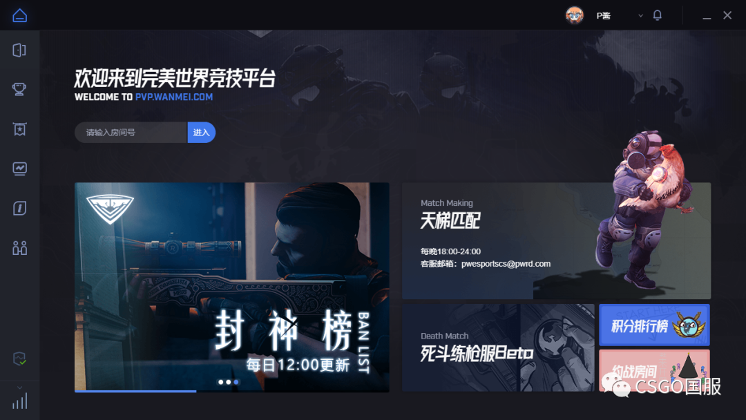 Csgo全民联赛今日开启 登录即玩 B站主播冲榜大赛同步开战 Csgo国服 二十次幂