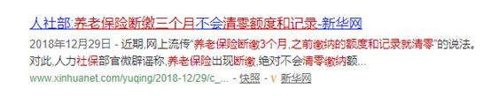 养老医疗保险断缴会清零?!这些社保事儿一定要知道… 养老医疗保险断缴会清零?!这些社保事儿一定要知道…