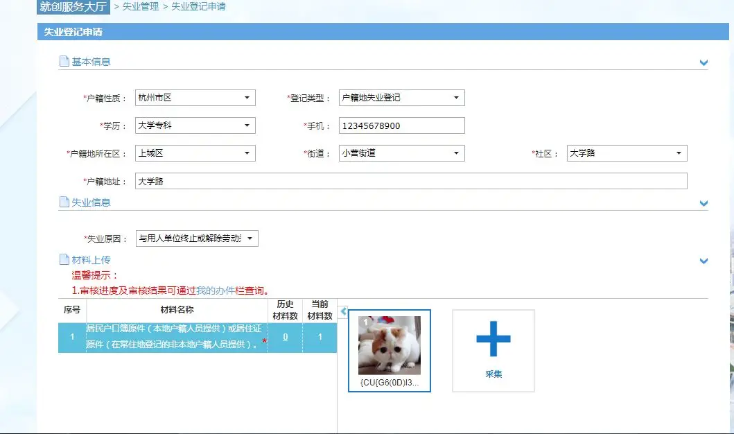 失业保险金怎么领?快来get“网上办”攻略 失业保险金怎么领?快来get“网上办”攻略