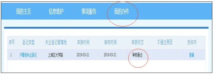 失业保险金怎么领?快来get“网上办”攻略 失业保险金怎么领?快来get“网上办”攻略