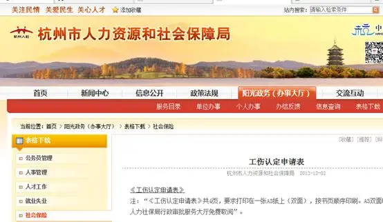 超全!工伤认定、劳动能力鉴定、保险待遇攻略 超全!工伤认定、劳动能力鉴定、保险待遇攻略