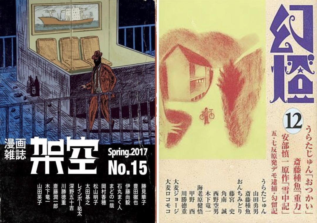 日本 Garo 系 你所不知道的艺术漫画狂徒 自由微信 Freewechat