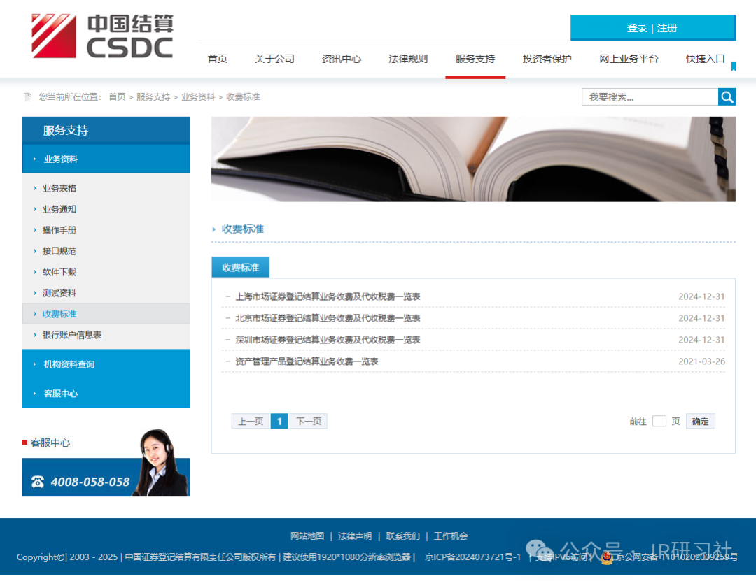 股票手续费详解：如何选券商省佣金，避免多花冤枉钱，新手必看指南