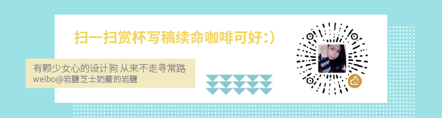 我想成为一个左手星巴克右手Mac的优雅设计师…
