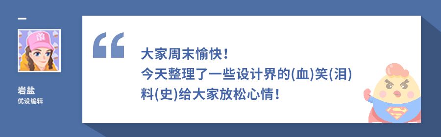 我想成为一个左手星巴克右手Mac的优雅设计师…