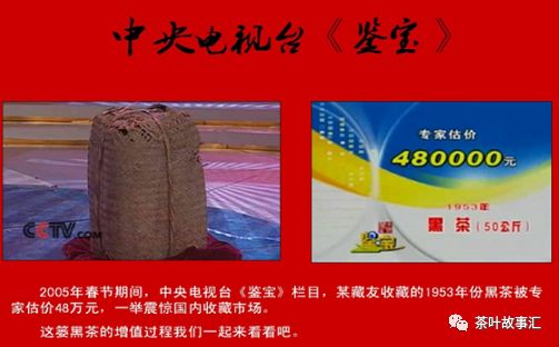 安化黑茶近10年升值380倍的真正原因揭秘