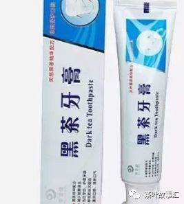 多款知名牙膏被爆“有毒”，为什么要用华莱健黑茶牙膏？
