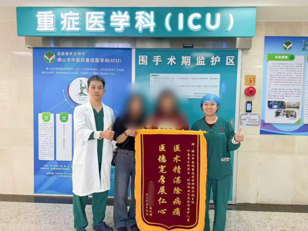 家属送来锦旗致谢