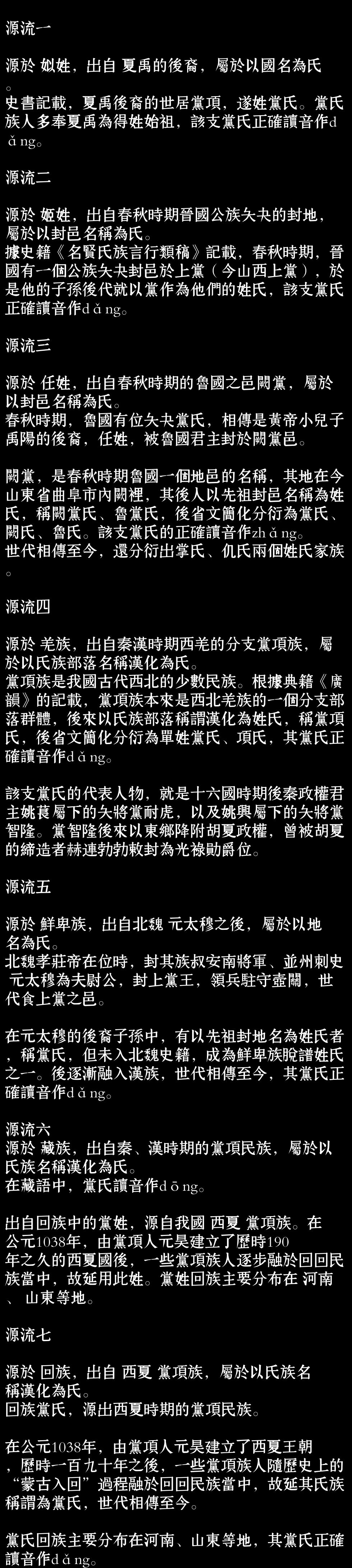 百家姓数据统计中心 自由微信 Freewechat