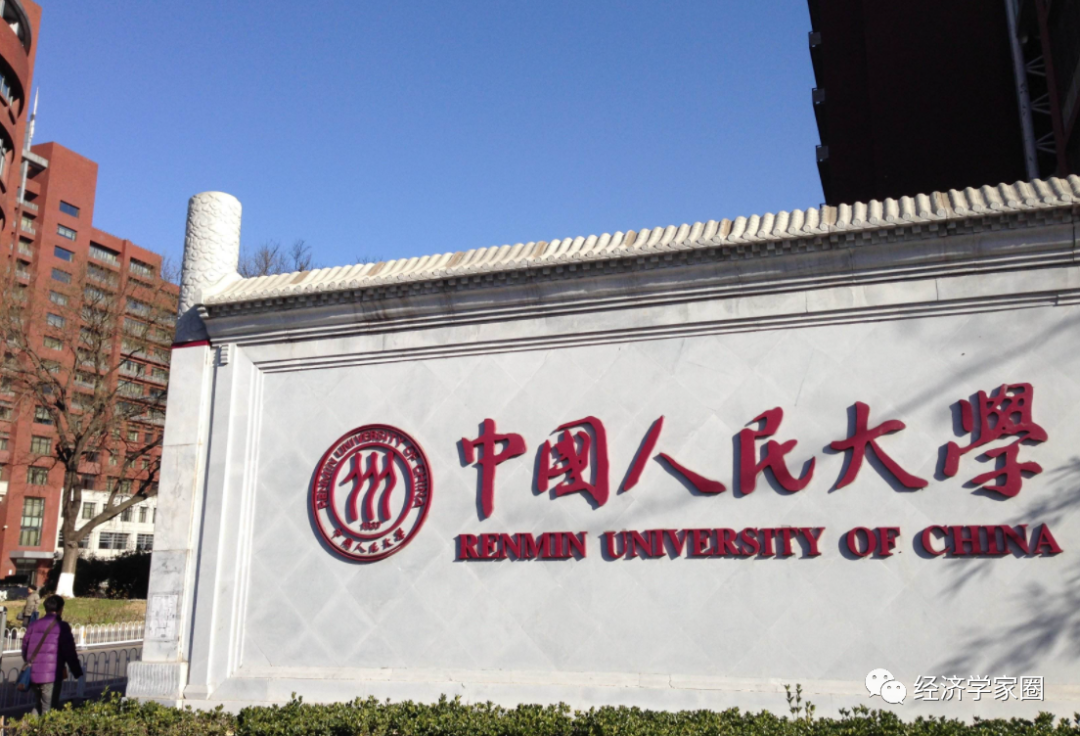 中国人民大学国际关系学院王义桅被同事实名举报称剥削学生毫无底线
