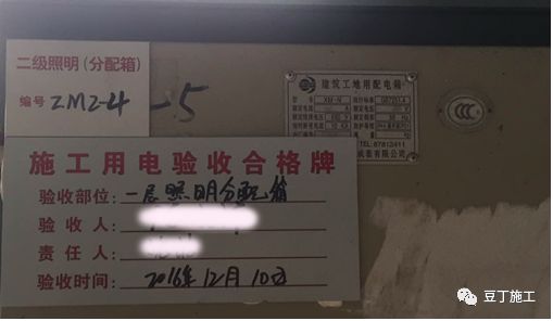 一篇文章搞定临电安全规范和现场隐患图例的图50