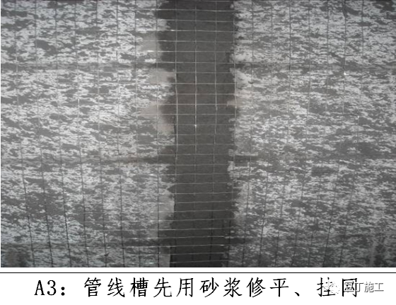 内墙抹灰施工标准化做法总结，值得收藏！的图5