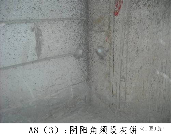 内墙抹灰施工标准化做法总结，值得收藏！的图12