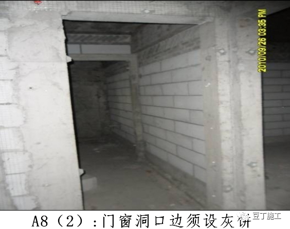 内墙抹灰施工标准化做法总结，值得收藏！的图11