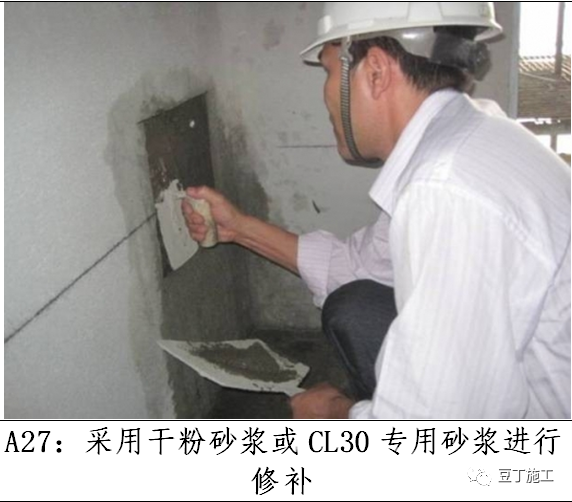 内墙抹灰施工标准化做法总结，值得收藏！的图36