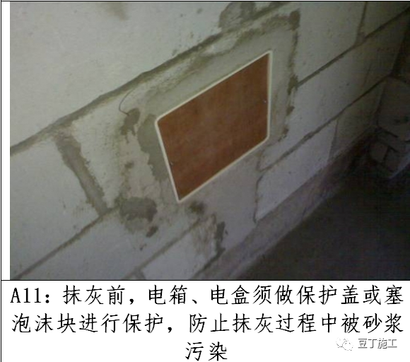 内墙抹灰施工标准化做法总结，值得收藏！的图17