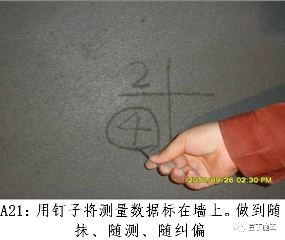 内墙抹灰施工标准化做法总结，值得收藏！的图30