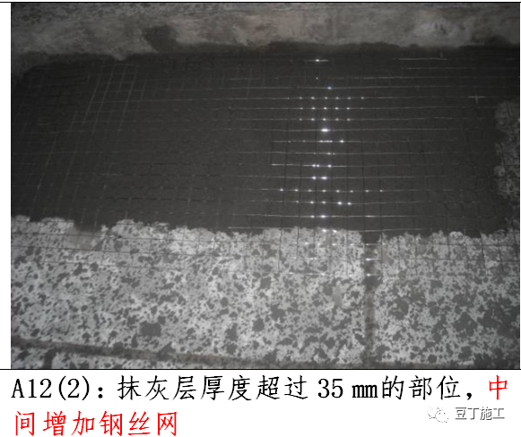 内墙抹灰施工标准化做法总结，值得收藏！的图19