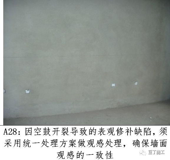 内墙抹灰施工标准化做法总结，值得收藏！的图37