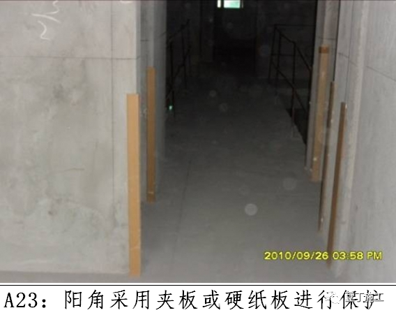 内墙抹灰施工标准化做法总结，值得收藏！的图32