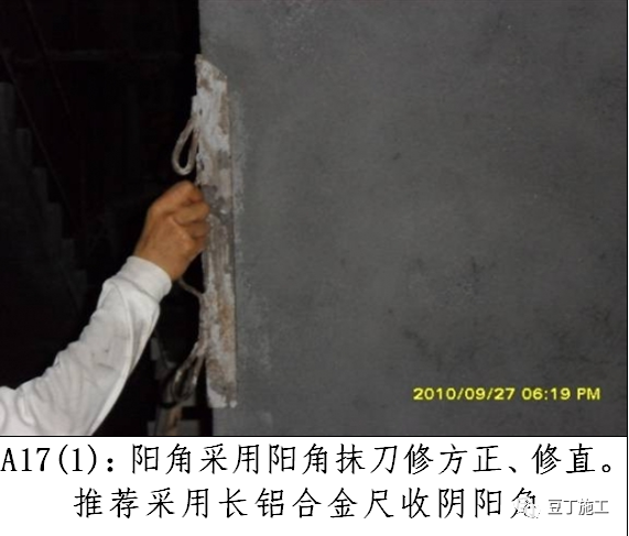 内墙抹灰施工标准化做法总结，值得收藏！的图24