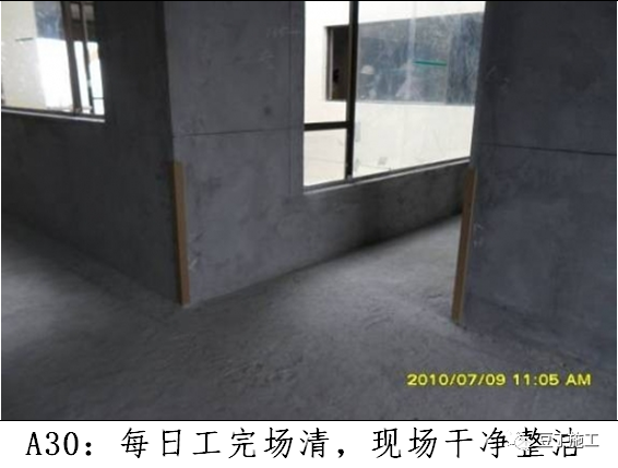 内墙抹灰施工标准化做法总结，值得收藏！的图39