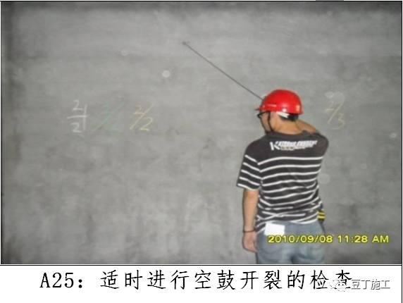 内墙抹灰施工标准化做法总结，值得收藏！的图34