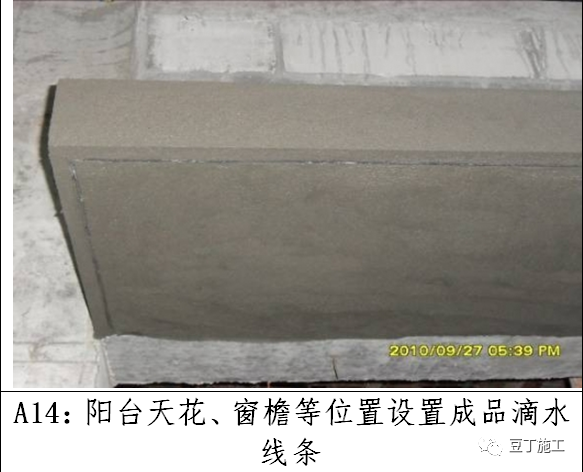内墙抹灰施工标准化做法总结，值得收藏！的图21